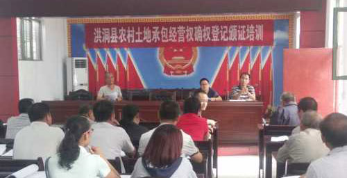 洪洞土地確權(quán)項目正式啟動，測繪科分組人員全部就位